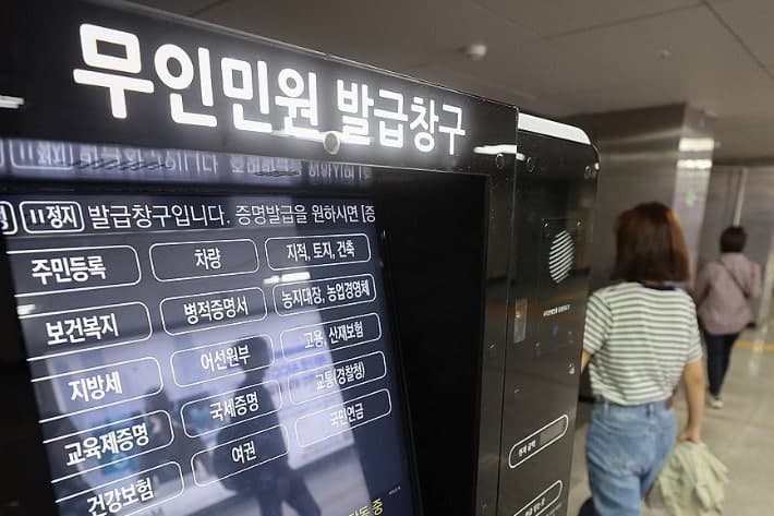 "등초본 미리 떼두세요" 전남·광주 통합특별시 출범에 민원서비스 일시 중단
