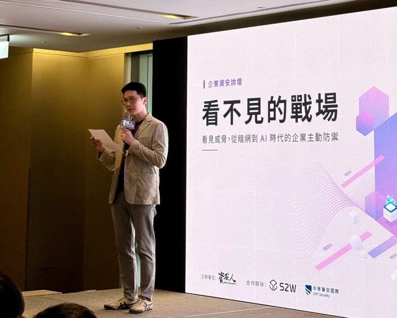 S2W, 대만서 'AI 시대 보안 전략' 컨퍼런스 성료…'퀘이사' 등 AI 보안 해법 제시