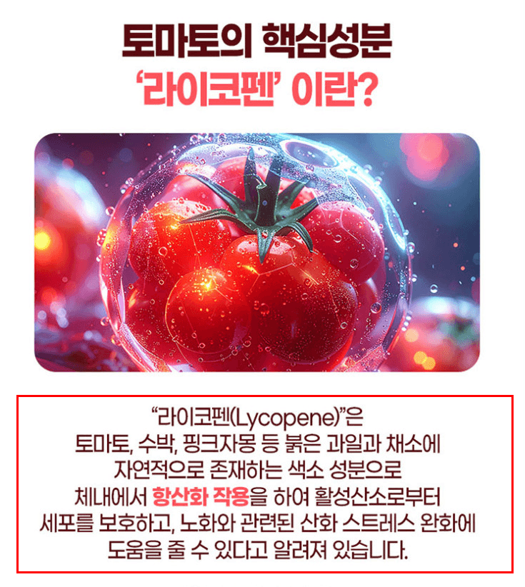 “영양제·면역력 강화” 내세운 식품 광고…식약처, 225건 무더기 적발