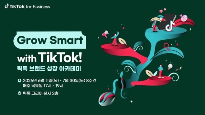 와이즈버즈, 틱톡-서울경제진흥원 'SMB 아카데미' 참여…중소기업 글로벌 성장 지원