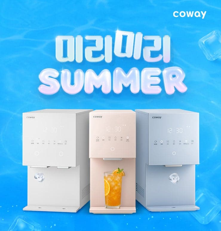코웨이, '미리미리 써머' 여름 가전 프로모션…얼음정수기·에어컨 렌탈료 최대 18개월 반값