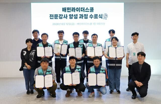 우아한청년들, "현장 라이더가 안전교육"…배달 라이더 10명 안전강사로 육성