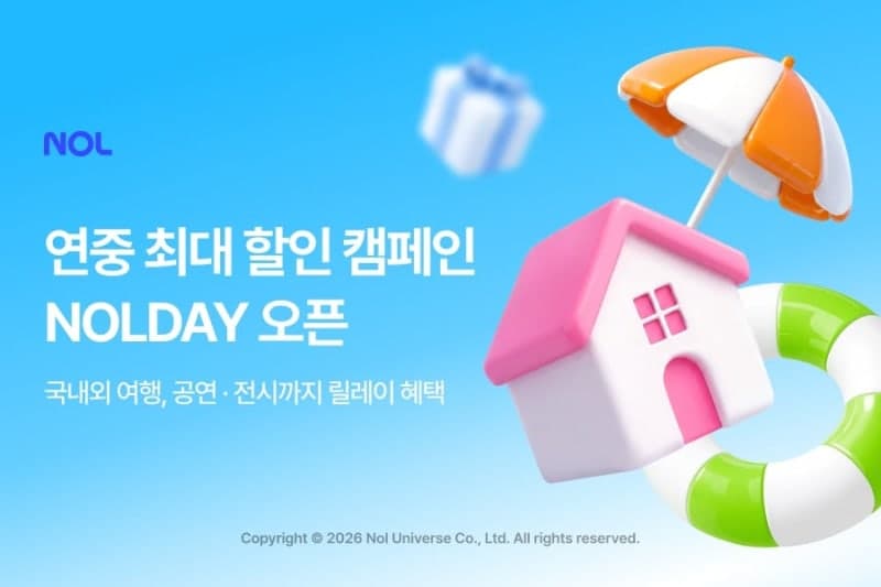 "올여름 휴가 계획은 여기"…놀유니버스, 9주간 '놀데이' 릴레이 할인으로 여행·여가 수요 공략