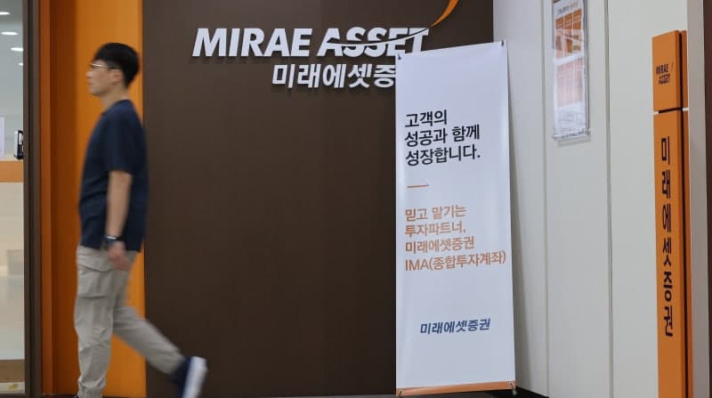미래에셋증권, '스페이스X 0주' 배정 사태에 하락…미래에셋벤처투자 20% 급락