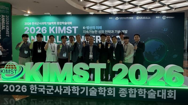 SNT다이내믹스, 군사과학기술학회서 논문 22편 발표…"K방산 초격차 기술력 입증"