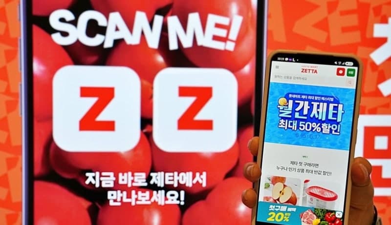 "장보기 부담 낮춘다" 롯데마트 제타, '월간제타'로 신선식품·생필품 최대 50% 할인