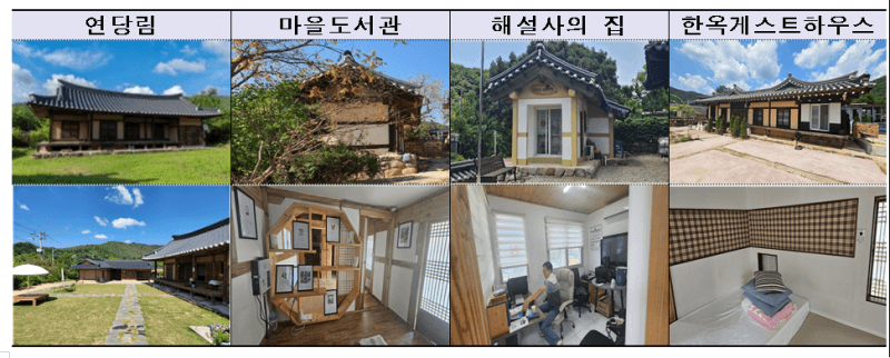 송미령 장관 "농촌 빈집 해결은 생존 걸린 현안"…9채가 연매출 1.5억 한옥카페로 변신