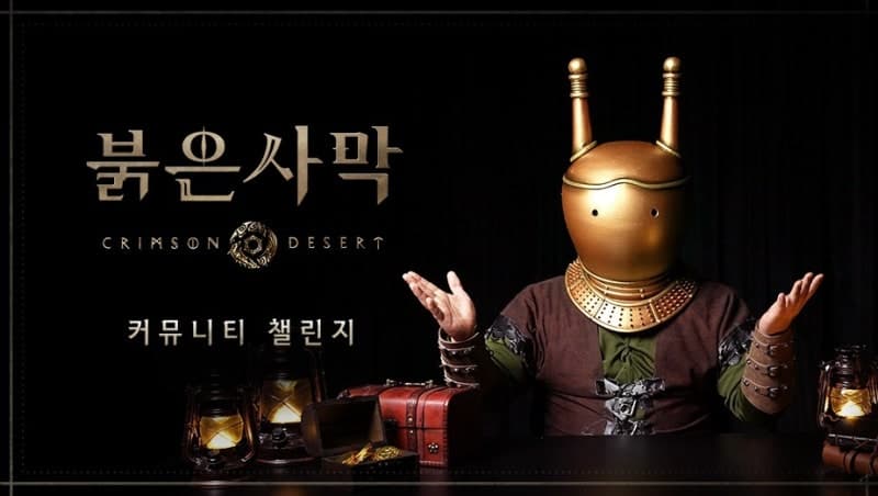 "사옥 초대권에 항공권까지" 펄어비스, '붉은사막' 게임플레이 영상 콘테스트 '비욘드 디 어비스' 개최