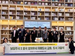 남양주시-중국 창저우시, 문화·체육 교류로 우호협력 강화