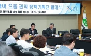 관악구, 민선 9기 정책기획단 가동…"체감 가능한 정책 발굴·실현할 것"