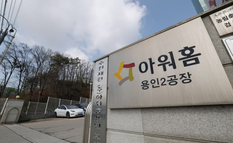 노동부, '또 끼임사고' 아워홈 8개 제조공장 통합 기획감독 착수