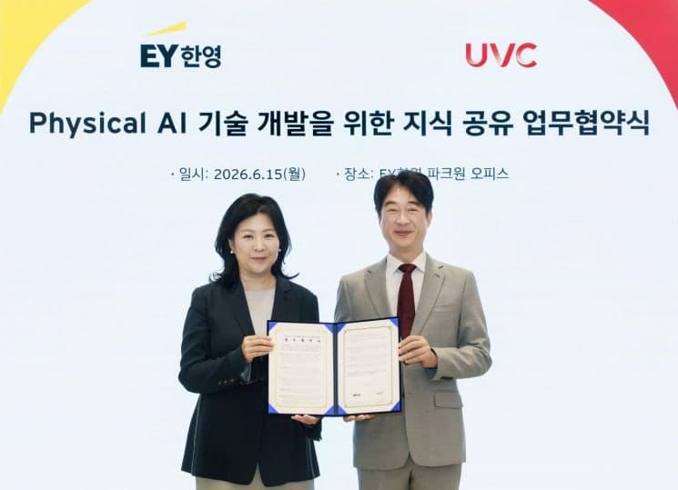 EY한영-유비씨, "피지컬 AI 기반 휴머노이드 로봇 기술 공동 개발" 협력
