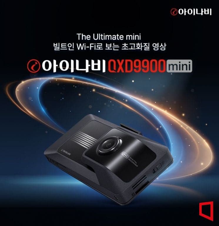 팅크웨어, 미니 블랙박스 '아이나비 QXD9900미니' 출시…스마트폰 연동 강화