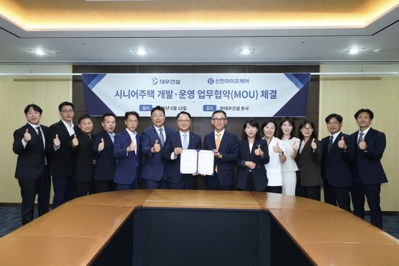대우건설-신한라이프케어, '시니어 주택 사업 협력' 업무협약 체결