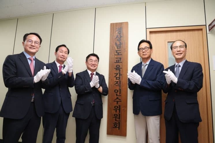 권순기 경남교육감 인수위, 실무위·TF 가동…"경남교육 밑그림 그린다"