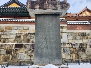 한파에 'X'자 상처난 천년 석비, 강릉 보현사 낭원대사탑비 결국 해체 보존한다