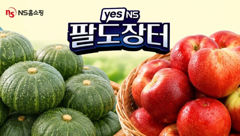 NS홈쇼핑, '팔도장터'로 농가와 상생…"40분 만에 신비복숭아 6.7톤 판매"