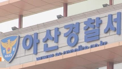 아산 39번 국도서 화물차 등 5대 추돌…1명 사망·2명 경상