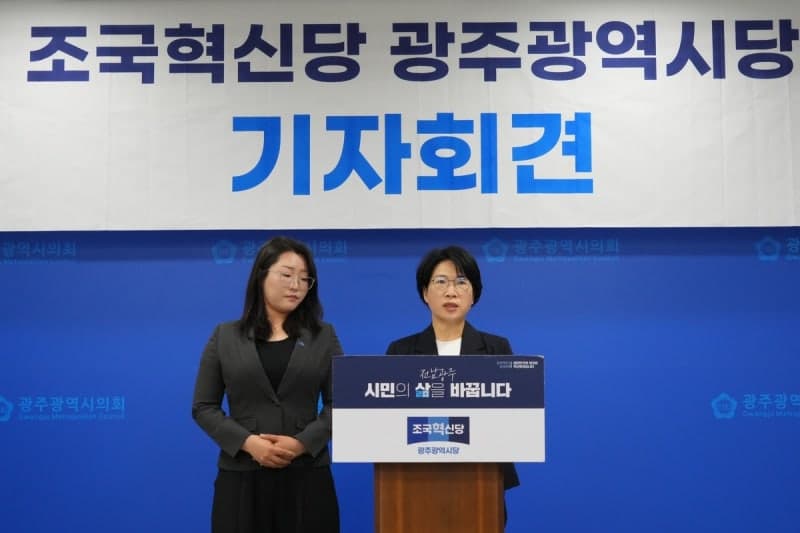 소수정당 "민주당, 전남광주통합의회 일방 독점 안돼"…교섭단체 기준 완화 촉구