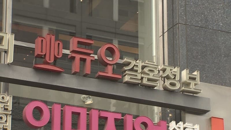 "학력·수입·성향 유출됐다"…듀오 개인정보 유출 손배소 1000명 넘어