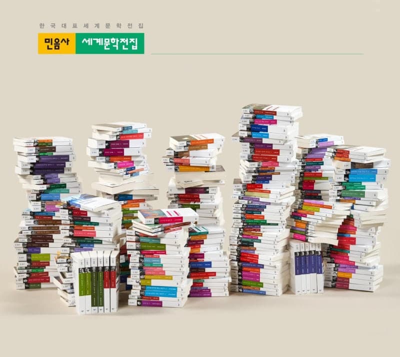 민음사 세계문학전집, 28년 만에 500권 돌파… 이미륵 '압록강은 흐른다' 500번째 출간