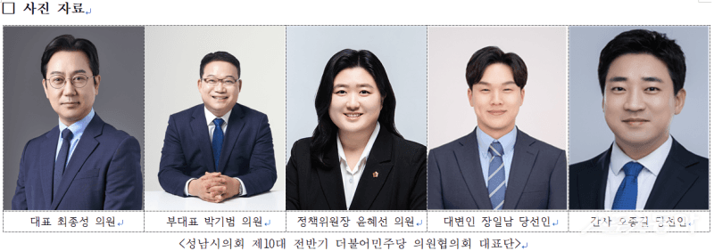 강원도의장 국힘 박길선 내정, 성남시의회 민주당 최종성 원내대표 선출