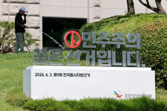 합수본, '투표용지 부족' 잠실7동 투표관리원 참고인 조사…서울선관위 보고누락·늑장대응 들여다본다