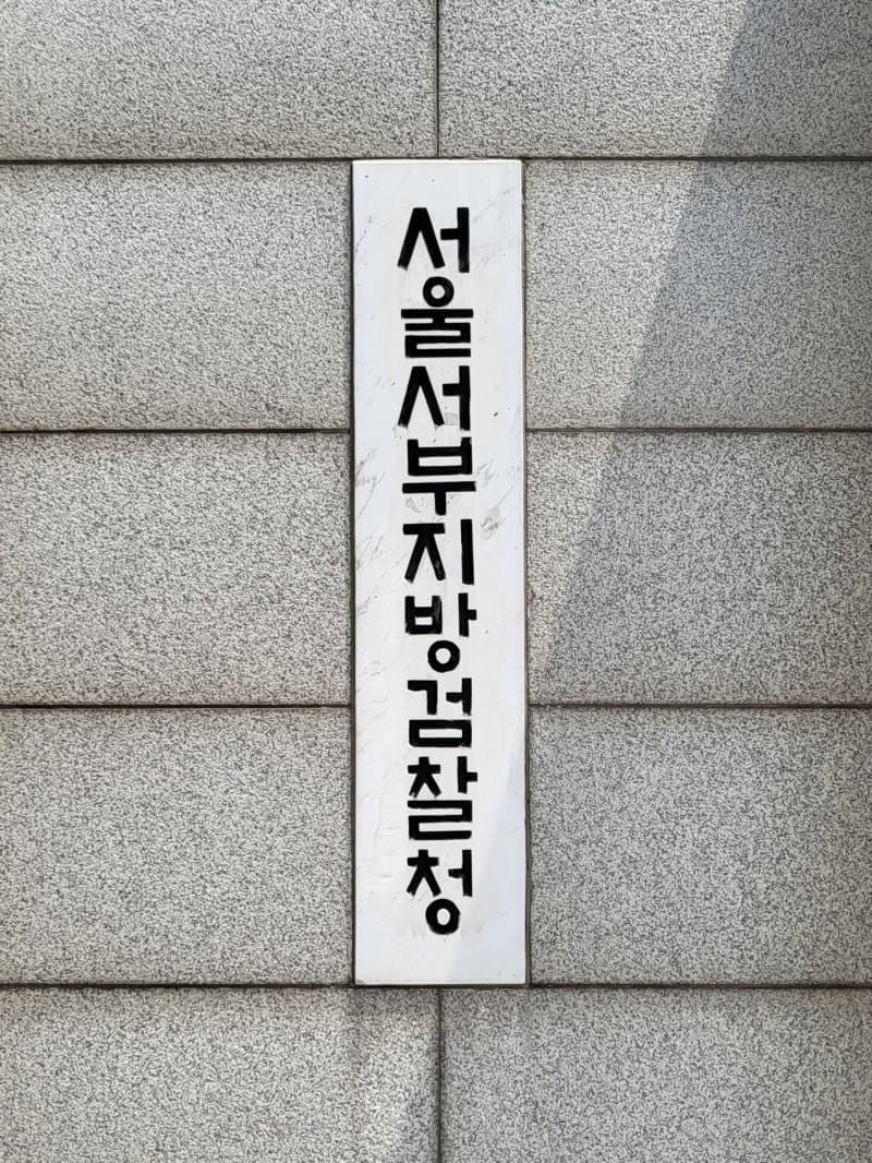 지인 인쇄소 찾아가 흉기 살해 후 음주운전 도주한 30대 남성 구속기소