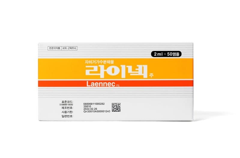 GC녹십자웰빙 "라이넥주 정맥주사 임상 3상서 유효성 입증"