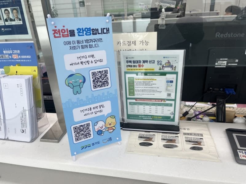 시흥시, 전입 1인 가구에 소화기 등 안전·정책 담은 '웰컴키트' 제공