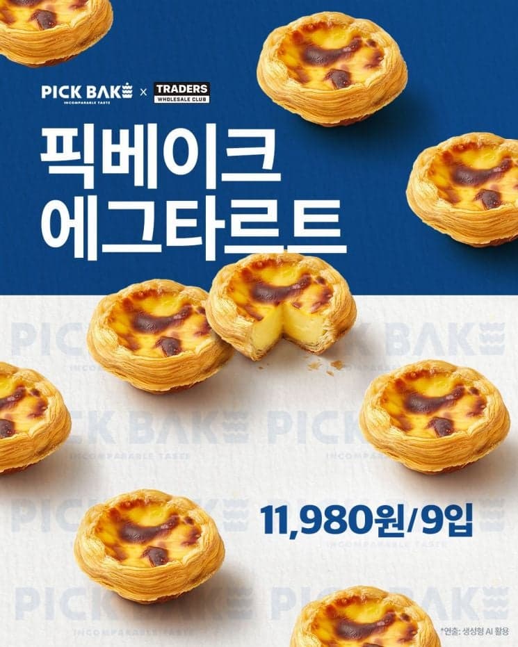 신세계푸드, '픽베이크 에그타르트' 트레이더스서 선봬 "트레이더스서 즐기는 포르투갈 디저트"