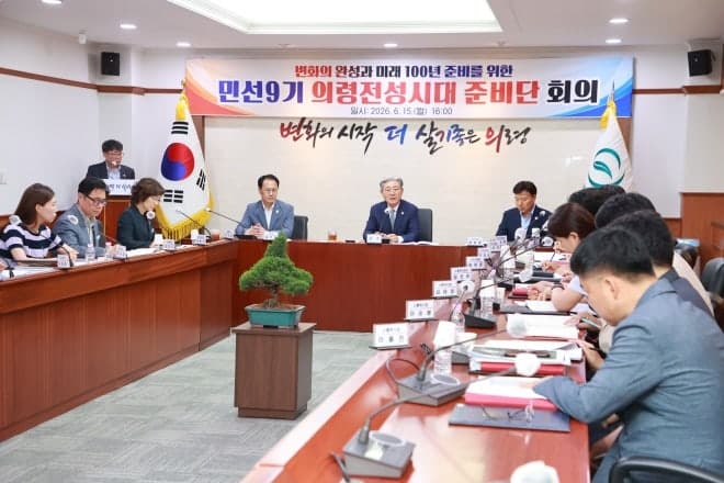 의령군, '의령전성시대 준비단' 본격 운영…민선 9기 100대 과제 발굴 착수