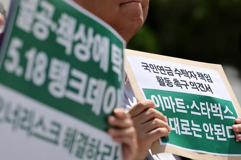 5·18 단체들 "스타벅스 '탱크데이' 사태 조사 결과 공개하고 후속 대책 마련하라"