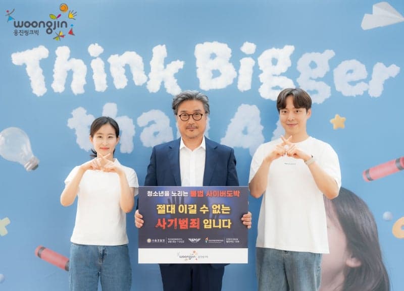 윤승현 웅진씽크빅 대표 "청소년 불법도박 멈춰야"…릴레이 캠페인 동참