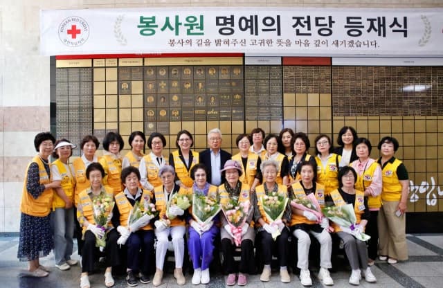 "24만5655시간" 부산적십자 봉사원 8명 명예의 전당 등재