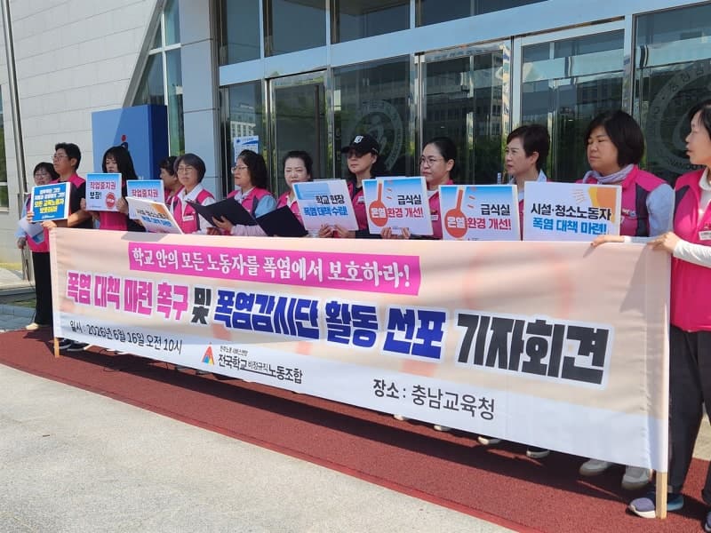 "폭염은 재난" 학교 노동자 보호 '감시단' 운영, "실효성 있는 폭염 대책을" 촉구