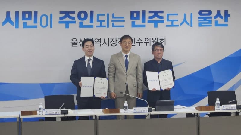 김상욱 울산시장 인수위 공식 출범…"시민이 주인되는 민주도시 울산"