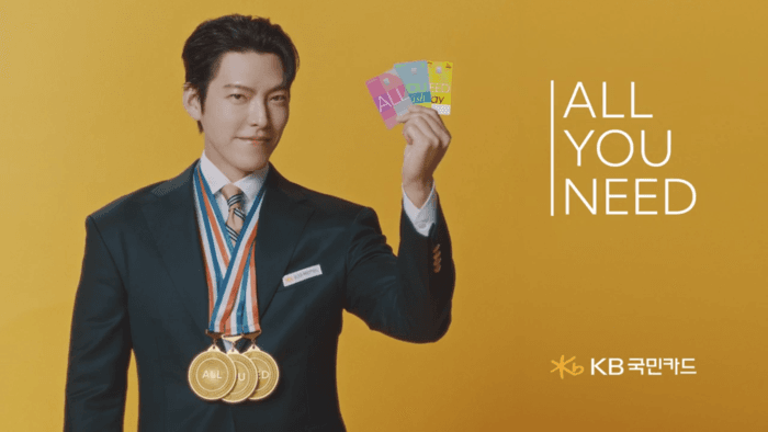 KB국민카드, 'ALL·YOU·NEED' 캠페인 신규 광고 공개