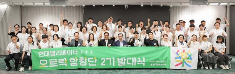 현대엘리베이터, '오르락 합창단' 서울팀 출범으로 확대…충주 이어 이원화 운영