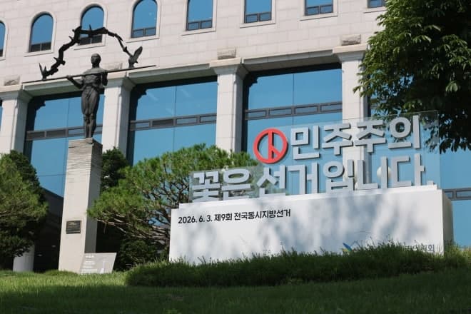 경찰, '전북교육감 선거 개표 오류' 은폐 시도 및 허위 보고 의혹에 수사력 집중
