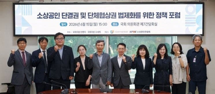 "소상공인도 협상권 보장해야"…단결권·단체협상권 법제화 논의