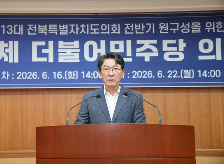 전북도의회 민주당 원내대표에 정종복 의원 선출…"소통·협치할 것"