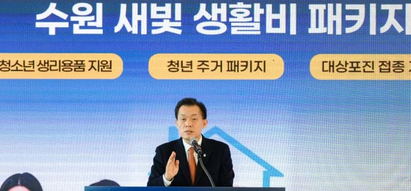 수원시 '새빛 생활비 패키지', 출시 5개월 만에 시민 10명 중 1명 혜택