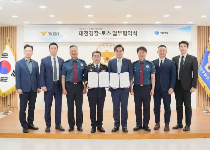 '토스 프론트' 단말기로 실종아동 찾는다…대전경찰청과 토스 맞손