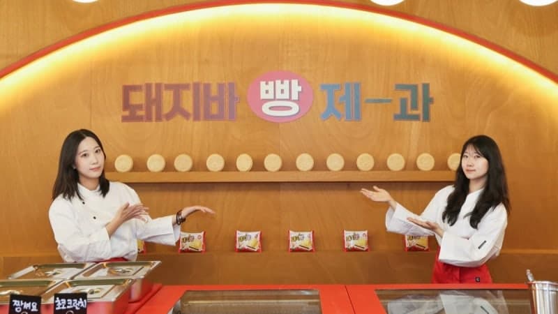 샤로수길 달군 '돼지바 빵집' 팝업, 열흘 만에 1.2만명 몰려 초당 1개씩 팔린 '돼지바빵' 인기