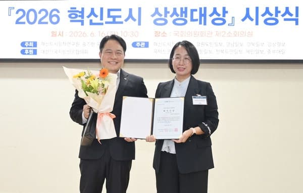 전북도, '2026 혁신도시 상생대상' 광역지자체 대상 수상