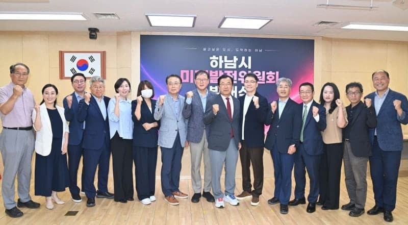 "하남 발전 1초도 안 멈춘다"…이현재 시장, 미래발전위원회 가동해 민선9기 미래설계 속도 낸다