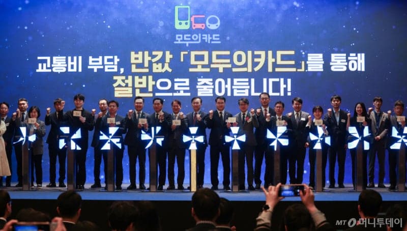 국토부 "기후동행카드·모두의카드 통합 확정 안 돼" 서울시에 이례적 유감 표명