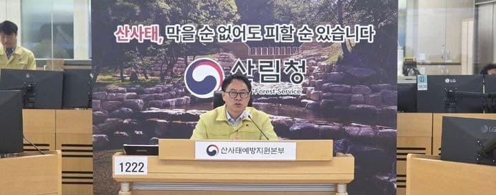산림청, 장마철 산사태 대비 대책회의…"취약지역 선제 점검" 및 재난대응태세 점검