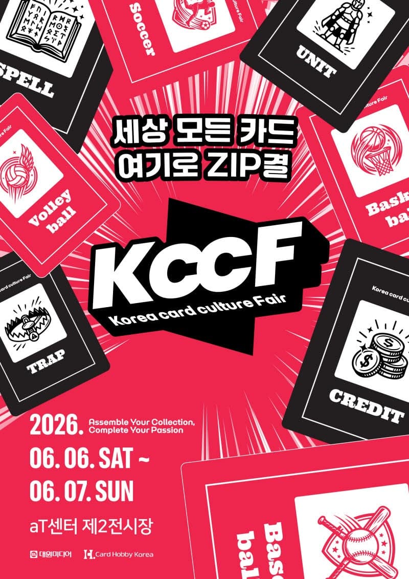 대원미디어, 1만 2300명 찾은 글로벌 카드 컬쳐 박람회 'KCCF 2026' 성료